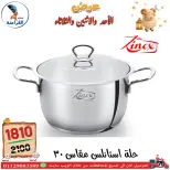 عروض سنتر الفراعنة مصر من ٢٤ حتى ٢٦ مايو ٢٠٢٦ عروض عيد الأضحى - سنتر الفراعنة - مصر - 24 مايو 2026 – 26 مايو 2026 - صفحة 48