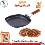 عروض سنتر الفراعنة مصر من ٢٤ حتى ٢٦ مايو ٢٠٢٦ عروض عيد الأضحى - سنتر الفراعنة - مصر - 24 مايو 2026 – 26 مايو 2026 - صفحة 78