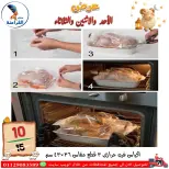 عروض سنتر الفراعنة مصر من ٢٤ حتى ٢٦ مايو ٢٠٢٦ عروض عيد الأضحى - سنتر الفراعنة - مصر - 24 مايو 2026 – 26 مايو 2026 - صفحة 59