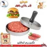 عروض سنتر الفراعنة مصر من ٢٤ حتى ٢٦ مايو ٢٠٢٦ عروض عيد الأضحى - سنتر الفراعنة - مصر - 24 مايو 2026 – 26 مايو 2026 - صفحة 86