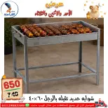 عروض سنتر الفراعنة مصر من ٢٤ حتى ٢٦ مايو ٢٠٢٦ عروض عيد الأضحى - سنتر الفراعنة - مصر - 24 مايو 2026 – 26 مايو 2026 - صفحة 68