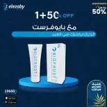 عروض صيدليات العزبى من ٢٠ مايو حتى ٥ يونيو ٢٠٢٦ عروض عيد أضحى مبارك - صيدليات العزبى - مصر - 20 مايو 2026 – 5 يونيو 2026 - صفحة 142