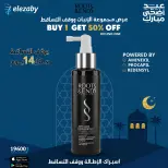 عروض صيدليات العزبى من ٢٠ مايو حتى ٥ يونيو ٢٠٢٦ عروض عيد أضحى مبارك - صيدليات العزبى - مصر - 20 مايو 2026 – 5 يونيو 2026 - صفحة 64