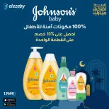 عروض صيدليات العزبى من ٢٠ مايو حتى ٥ يونيو ٢٠٢٦ عروض عيد أضحى مبارك - صيدليات العزبى - مصر - 20 مايو 2026 – 5 يونيو 2026 - صفحة 81