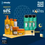 عروض صيدليات العزبى من ٢٠ مايو حتى ٥ يونيو ٢٠٢٦ عروض عيد أضحى مبارك - صيدليات العزبى - مصر - 20 مايو 2026 – 5 يونيو 2026 - صفحة 33