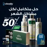 عروض صيدليات العزبى من ٢٠ مايو حتى ٥ يونيو ٢٠٢٦ عروض عيد أضحى مبارك - صيدليات العزبى - مصر - 20 مايو 2026 – 5 يونيو 2026 - صفحة 68