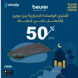 عروض صيدليات العزبى من ٢٠ مايو حتى ٥ يونيو ٢٠٢٦ عروض عيد أضحى مبارك - صيدليات العزبى - مصر - 20 مايو 2026 – 5 يونيو 2026 - صفحة 137