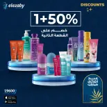 عروض صيدليات العزبى من ٢٠ مايو حتى ٥ يونيو ٢٠٢٦ عروض عيد أضحى مبارك - صيدليات العزبى - مصر - 20 مايو 2026 – 5 يونيو 2026 - صفحة 36