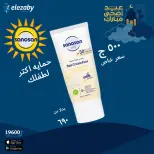 عروض صيدليات العزبى من ٢٠ مايو حتى ٥ يونيو ٢٠٢٦ عروض عيد أضحى مبارك - صيدليات العزبى - مصر - 20 مايو 2026 – 5 يونيو 2026 - صفحة 80
