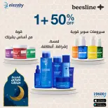 عروض صيدليات العزبى من ٢٠ مايو حتى ٥ يونيو ٢٠٢٦ عروض عيد أضحى مبارك - صيدليات العزبى - مصر - 20 مايو 2026 – 5 يونيو 2026 - صفحة 30