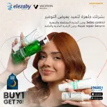 عروض صيدليات العزبى من ٢٠ مايو حتى ٥ يونيو ٢٠٢٦ عروض عيد أضحى مبارك - صيدليات العزبى - مصر - 20 مايو 2026 – 5 يونيو 2026 - صفحة 35
