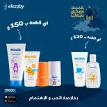 عروض صيدليات العزبى من ٢٠ مايو حتى ٥ يونيو ٢٠٢٦ عروض عيد أضحى مبارك - صيدليات العزبى - مصر - 20 مايو 2026 – 5 يونيو 2026 - صفحة 84