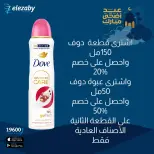 عروض صيدليات العزبى من ٢٠ مايو حتى ٥ يونيو ٢٠٢٦ عروض عيد أضحى مبارك - صيدليات العزبى - مصر - 20 مايو 2026 – 5 يونيو 2026 - صفحة 93