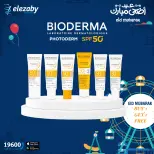 عروض صيدليات العزبى من ٢٠ مايو حتى ٥ يونيو ٢٠٢٦ عروض عيد أضحى مبارك - صيدليات العزبى - مصر - 20 مايو 2026 – 5 يونيو 2026 - صفحة 2