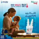 عروض صيدليات العزبى من ٢٠ مايو حتى ٥ يونيو ٢٠٢٦ عروض عيد أضحى مبارك - صيدليات العزبى - مصر - 20 مايو 2026 – 5 يونيو 2026 - صفحة 133