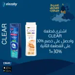 عروض صيدليات العزبى من ٢٠ مايو حتى ٥ يونيو ٢٠٢٦ عروض عيد أضحى مبارك - صيدليات العزبى - مصر - 20 مايو 2026 – 5 يونيو 2026 - صفحة 70