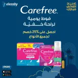 عروض صيدليات العزبى من ٢٠ مايو حتى ٥ يونيو ٢٠٢٦ عروض عيد أضحى مبارك - صيدليات العزبى - مصر - 20 مايو 2026 – 5 يونيو 2026 - صفحة 101