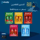 عروض صيدليات العزبى من ٢٠ مايو حتى ٥ يونيو ٢٠٢٦ عروض عيد أضحى مبارك - صيدليات العزبى - مصر - 20 مايو 2026 – 5 يونيو 2026 - صفحة 114