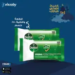 عروض صيدليات العزبى من ٢٠ مايو حتى ٥ يونيو ٢٠٢٦ عروض عيد أضحى مبارك - صيدليات العزبى - مصر - 20 مايو 2026 – 5 يونيو 2026 - صفحة 111