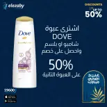 عروض صيدليات العزبى من ٢٠ مايو حتى ٥ يونيو ٢٠٢٦ عروض عيد أضحى مبارك - صيدليات العزبى - مصر - 20 مايو 2026 – 5 يونيو 2026 - صفحة 65