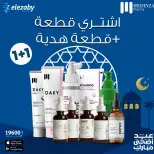 عروض صيدليات العزبى من ٢٠ مايو حتى ٥ يونيو ٢٠٢٦ عروض عيد أضحى مبارك - صيدليات العزبى - مصر - 20 مايو 2026 – 5 يونيو 2026 - صفحة 18