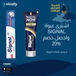 عروض صيدليات العزبى من ٢٠ مايو حتى ٥ يونيو ٢٠٢٦ عروض عيد أضحى مبارك - صيدليات العزبى - مصر - 20 مايو 2026 – 5 يونيو 2026 - صفحة 106