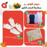 عروض بنده مصر من ٢٤ حتى ٢٦ مايو ٢٠٢٦ عروض التوفير - صفحة 13