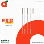 عروض بنده مصر من ٢٥ حتى ٣١ مايو ٢٠٢٦ عروض مستلزمات الشواء - صفحة 4