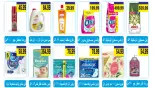 عروض الهوارى ماركت من ٢٤ حتى ٣٠ مايو ٢٠٢٦ عروض عيد مبارك - الهوارى ماركت - مصر - 24 مايو 2026 – 30 مايو 2026 - صفحة 12