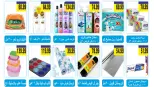 عروض الهوارى ماركت من ٢٤ حتى ٣٠ مايو ٢٠٢٦ عروض عيد مبارك - الهوارى ماركت - مصر - 24 مايو 2026 – 30 مايو 2026 - صفحة 11