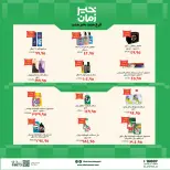 Kheir Zaman offers in Zagazig from 24 May to 7 June 2026 Opening Deals - Kheir Zaman - Egypt - 24 May 2026 – 7 June 2026 - Page 7