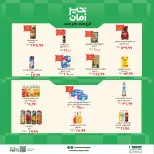 Kheir Zaman offers in Zagazig from 24 May to 7 June 2026 Opening Deals - Kheir Zaman - Egypt - 24 May 2026 – 7 June 2026 - Page 6