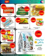 Jahra co-op offers from 25 to 30 May 2026 May Sale - Jahra co-op - Kuwait - 25 May 2026 – 30 May 2026 - Page 2