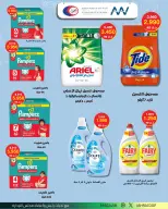Jahra co-op offers from 25 to 30 May 2026 May Sale - Jahra co-op - Kuwait - 25 May 2026 – 30 May 2026 - Page 19
