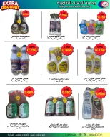 Jahra co-op offers from 25 to 30 May 2026 May Sale - Jahra co-op - Kuwait - 25 May 2026 – 30 May 2026 - Page 22