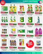 Jahra co-op offers from 25 to 30 May 2026 May Sale - Jahra co-op - Kuwait - 25 May 2026 – 30 May 2026 - Page 28