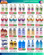 Jahra co-op offers from 25 to 30 May 2026 May Sale - Jahra co-op - Kuwait - 25 May 2026 – 30 May 2026 - Page 29