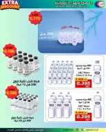 Jahra co-op offers from 25 to 30 May 2026 May Sale - Jahra co-op - Kuwait - 25 May 2026 – 30 May 2026 - Page 9