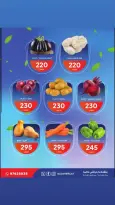Al Daher coop offers Tuesday 26 May 2026 Vegetable and fruit offers - Al Daher coop - Kuwait - 26 May 2026 – 26 May 2026 - Page 2