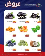 Offres Cmemoi Koweït seulement mardi 26 mai 2026 Offres de fruits et légumes - Cmemoi - Koweït - 26 mai 2026 – 26 mai 2026 - Page 3