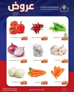 Offres Cmemoi Koweït seulement mardi 26 mai 2026 Offres de fruits et légumes - Cmemoi - Koweït - 26 mai 2026 – 26 mai 2026 - Page 4