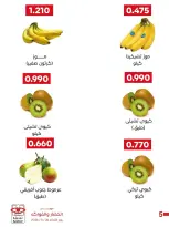 Ofertas de Cooperativa Adiliya martes 26 mayo 2026 Festival de Frutas y Verduras - Cooperativa Adiliya - Kuwait - 26 mayo 2026 – 26 mayo 2026 - Página 6