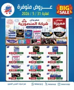 North West Sulaibkhat co-op offers from 25 to 31 May 2026 Special offers - North West Sulaibkhat co-op - Kuwait - 25 May 2026 – 31 May 2026 - Page 3