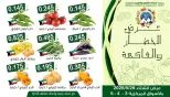 Offres Coopérative Moubarak Al Qurain seulement mardi 26 mai 2026 Offre de fruits et légumes - Coopérative Moubarak Al Qurain - Koweït - 26 mai 2026 – 26 mai 2026 - Page 2