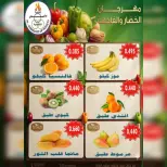 عروض جمعية الأحمدى التعاونية الثلاثاء ٢٦ مايو ٢٠٢٦ عروض الخضار والفاكهة - جمعية الأحمدى التعاونية - الكويت - 26 مايو 2026 – 26 مايو 2026 - صفحة 3