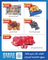 Shamieh coop offers Tuesday 26 May 2026 Vegetable and fruit offers - Shamieh coop - Kuwait - 26 May 2026 – 26 May 2026 - Page 6