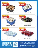 Shamieh coop offers Tuesday 26 May 2026 Vegetable and fruit offers - Shamieh coop - Kuwait - 26 May 2026 – 26 May 2026 - Page 3