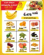Offres Coopérative Al nuzha Koweït seulement mardi 26 mai 2026 Offres de fruits et légumes - Coopérative Al nuzha - Koweït - 26 mai 2026 – 26 mai 2026 - Page 2