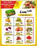 Offres Coopérative Al nuzha Koweït seulement mardi 26 mai 2026 Offres de fruits et légumes - Coopérative Al nuzha - Koweït - 26 mai 2026 – 26 mai 2026 - Page 4