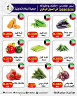 Al Salam co-op offers Tuesday 26 May 2026 Vegetable and fruit offers - Al Salam co-op - Kuwait - 26 May 2026 – 26 May 2026 - Page 5
